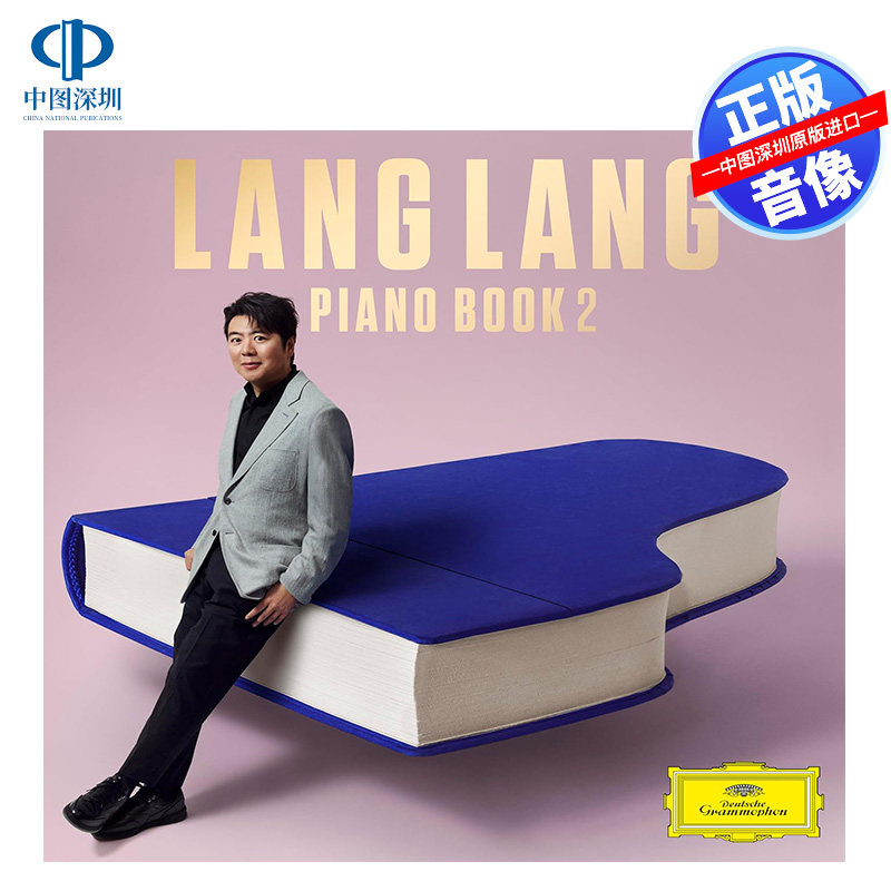 【中图音像】Lang Lang郎朗 钢琴书2 Piano Book2 2CD+数字乐谱