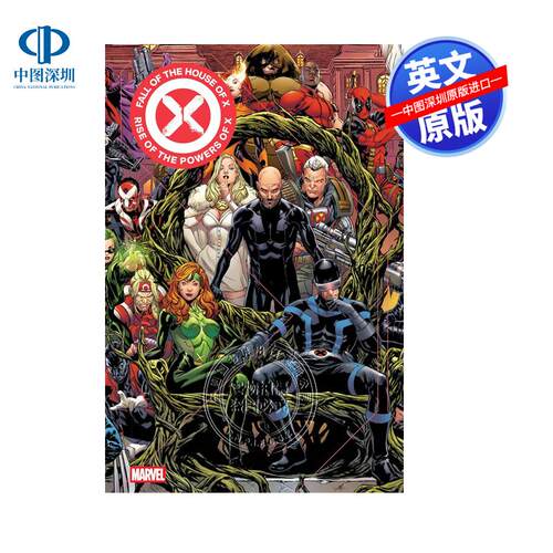 预售英文原版 DC漫画 X家族的衰落/X全能势力的崛起 Fall Of The House Of X/Rise Of The Powers Of X Omnibus