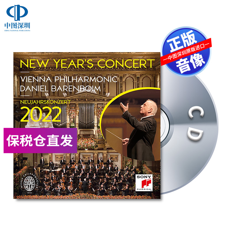 预售 2022年维也纳新年音乐会 2CD巴伦博伊姆 New Years Concert