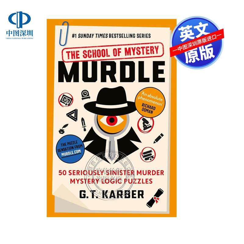 现货英文原版 谋杀：神秘学校 Murdle: The School of Mystery
