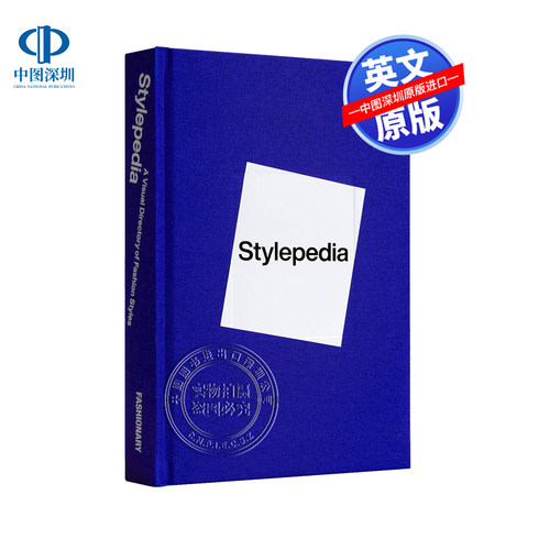 预售英文原版 时尚风格视觉指南 Stylepedia 时尚风格百科大全 精装艺术书 历史衣服服饰穿搭创意画册