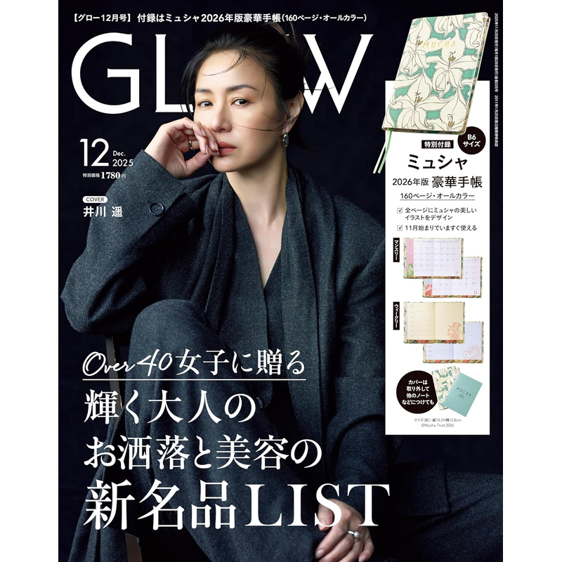 现货【深图日文】GLOW 2025年12月号 MUCHA笔记本2026豪华手帐 流行时尚杂志日本原装进口 正版书,书籍/杂志/报纸,原版期刊杂志（新）,淘宝优惠券,粉丝福利购,淘宝优惠卷