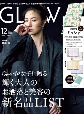 现货【深图日文】GLOW 2025年12月号 MUCHA笔记本2026豪华手帐 流行时尚杂志日本原装进口 正版书