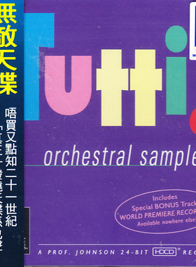 【中图音像】Tutti Orchestral Sampler 爆棚古典音乐 RR906CD