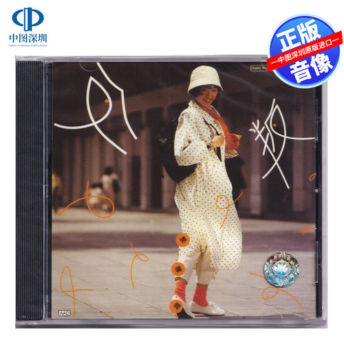 【中图音像】Priscilla陈慧娴 反叛 CD 8292712