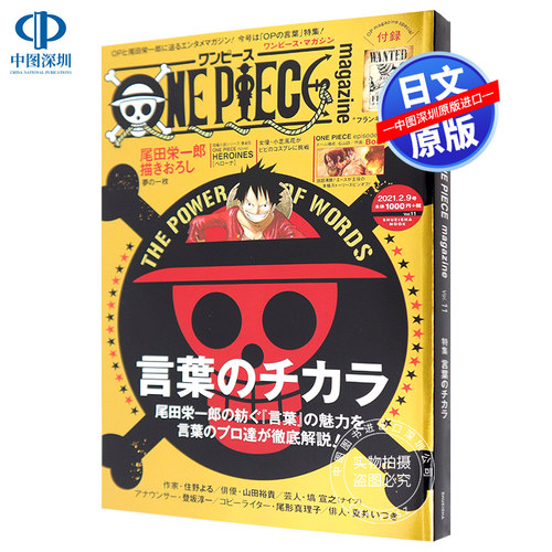 海贼王杂志11日文艾斯小说漫画