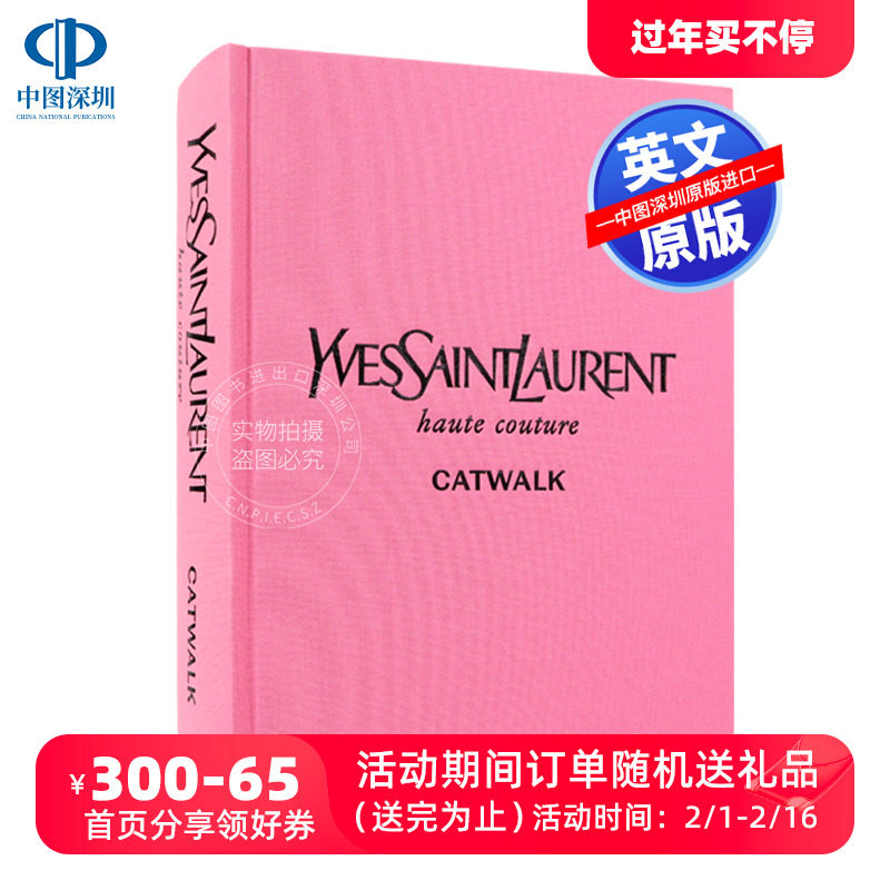 英文原版 圣罗兰T台秀1962-2002时装摄影集全集 YSL Catwalk The Complete Haute Couture 精装 经典时尚服装设计书 艺术集