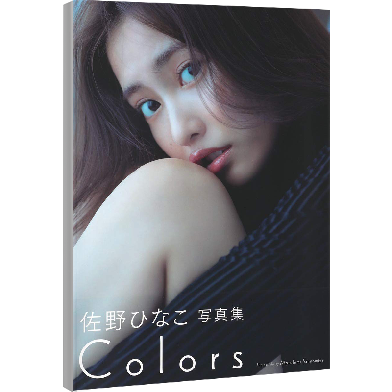 现货【深图日文】佐野ひなこ写真集 COLORS 佐野雏写真集 佐野 ひなこ 三宮 幹史 集英社 日本原装进口书籍 正版