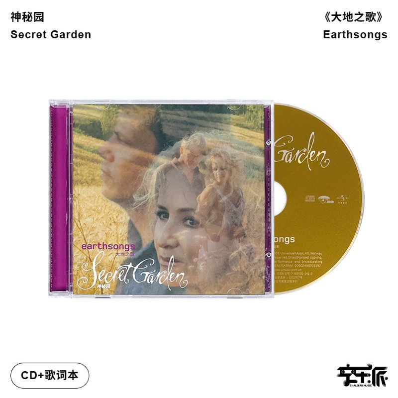 【正版音像】Secret Garden神秘园专辑 大地之歌 古典CD