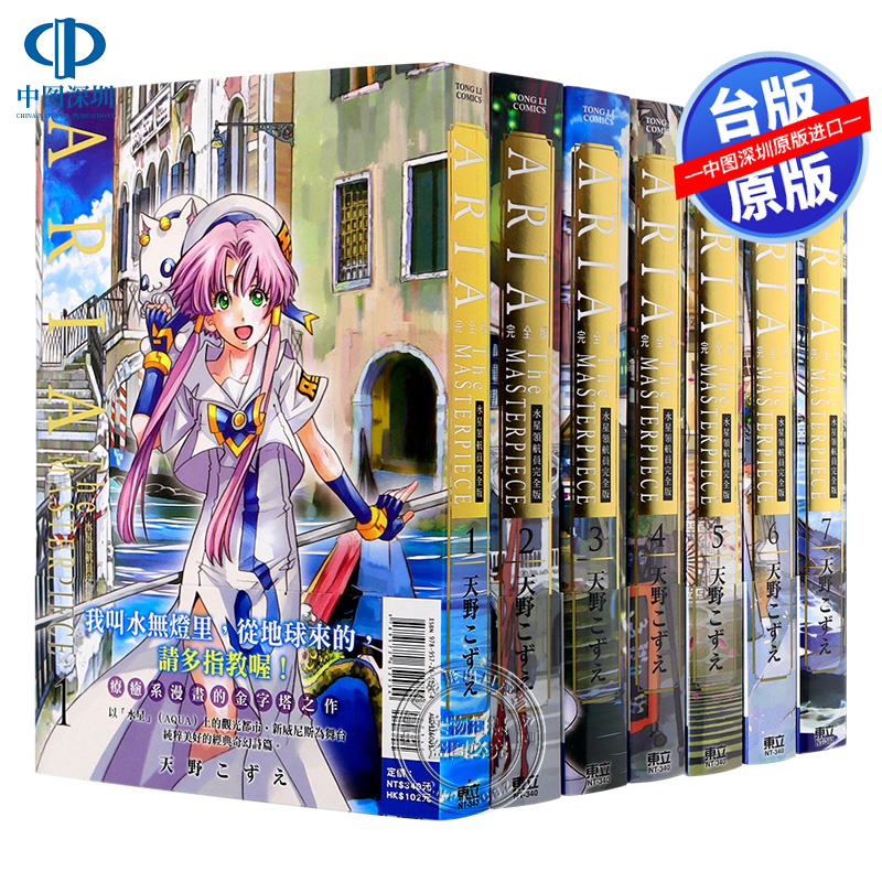 漫画水星领航员完全版