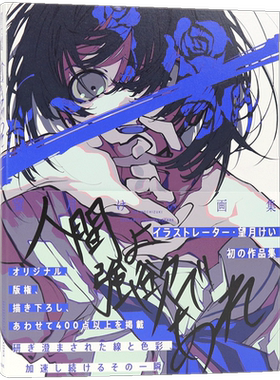 P站画师望月KIE首本画集Pixiv