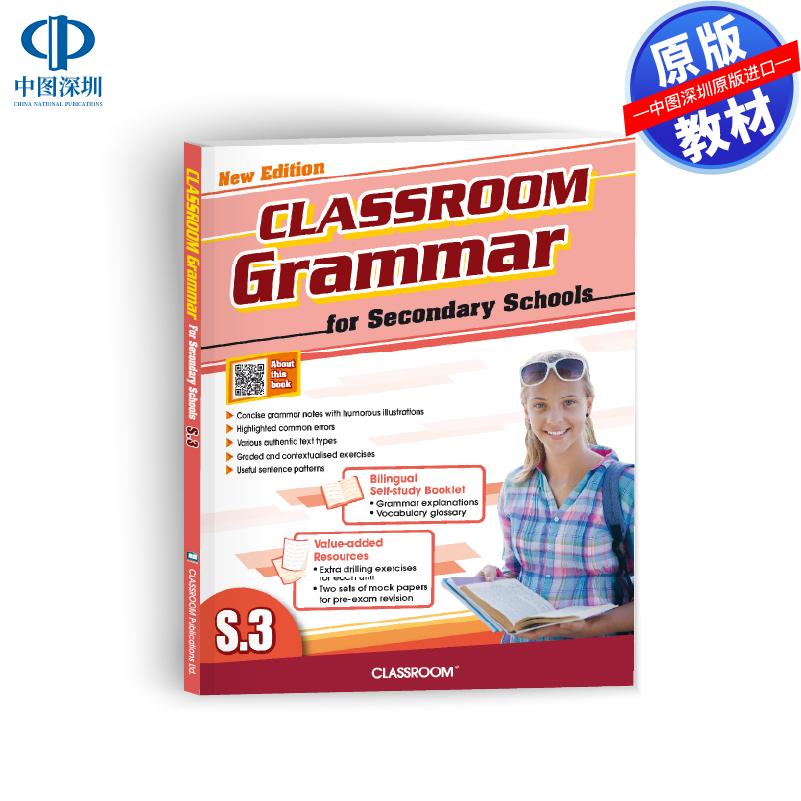 预售 DSE 原版教材 香港中学文凭考试 CLASSROOM Grammar for Secondary Schools 初中英文语法 S3 (中等程度) 进口原版书籍