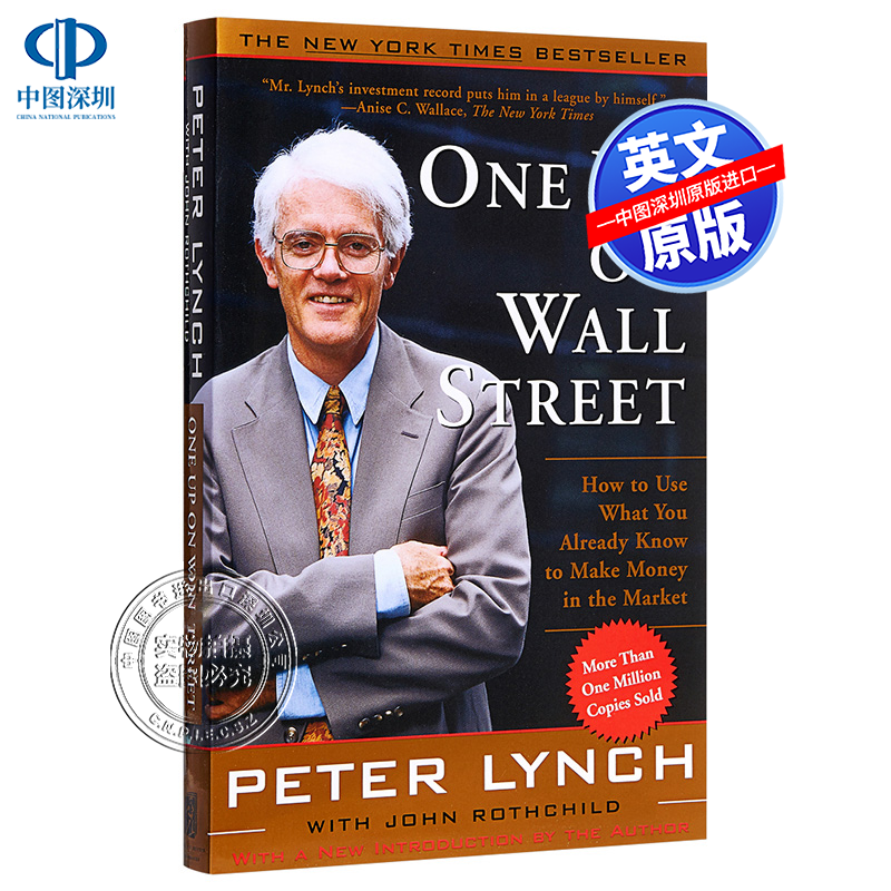 彼得·林奇的成功投资 one up on wall street by peter lynch 华尔街