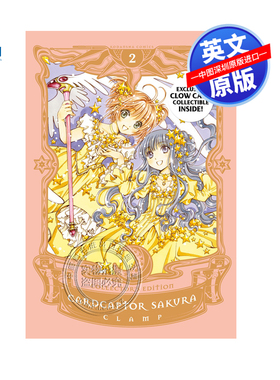 英文原版 Cardcaptor Sakura Collector's Edition 2 魔卡少女樱  CLAMP 百变小樱 2 精装 英文版日本动漫 进口正版 动漫周边