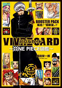 现货【日版】海贼王图鉴 VIVRE CARD～ONE PIECE図鑑～ BOOSTER PACK集結!“超新星”!!扩展生命卡图鉴漫画日本原装进口周边
