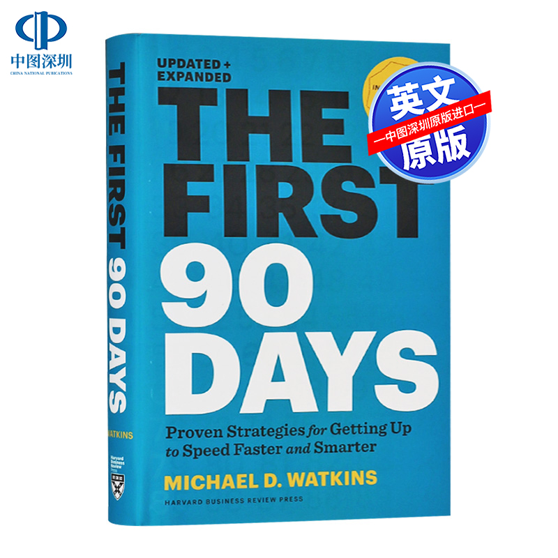 英文原版创始人:新管理者如何度过第一个90天精装 The First 90 Days, Updated and Expanded