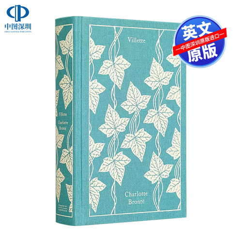 企鹅布纹布面经典系列维莱特