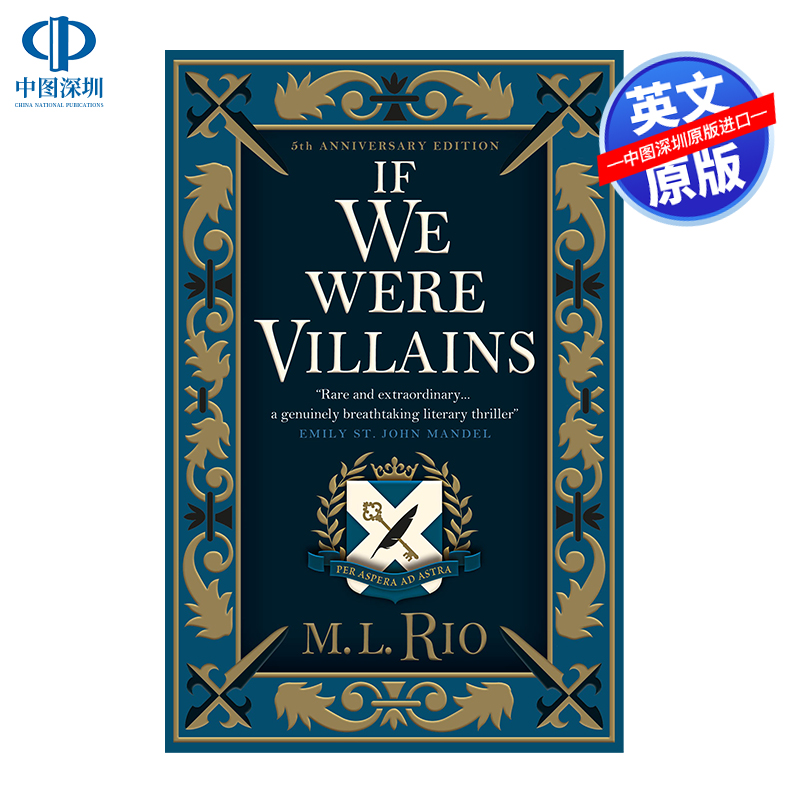 如果我们是恶棍-插图版