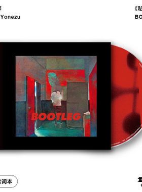 【正版音像】米津玄师《BOOTLEG》引进版CD /Kenshi Yonezu-私藏