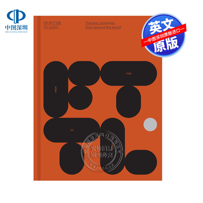 英文原版 从类型到标志 来自世界各地的品牌标志鉴赏艺术书 精装 From Type to Logo 品牌设计画册
