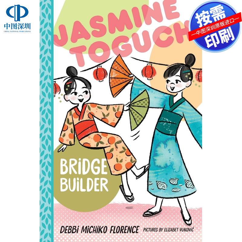 预售 按需印刷 英文原版 贾斯敏·托古奇，桥梁建造者 Jasmine Toguchi  Bridge Builder 进口书籍正版