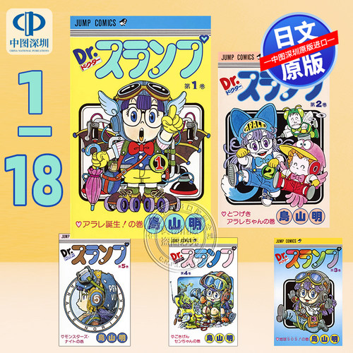 阿拉蕾漫画1~18卷全漫画