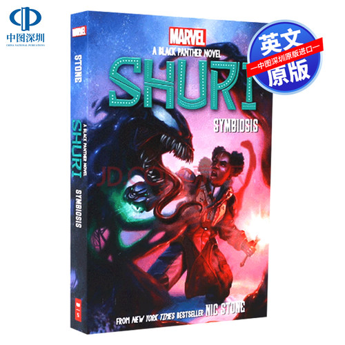 英文原版 苏里 漫威黑豹漫画小说#3 儿童青少年冒险课外英语故事书 纽约时报畅销书作家Nic Stone 中小学生阅读读物 Shuri Marvel