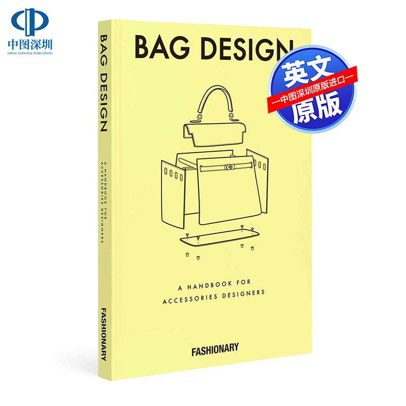预售英文原版 时尚包包设计 Fashionary Bag Design 产品设计 时尚提包百科全书参考指南 常用的包类时尚包设计工具书