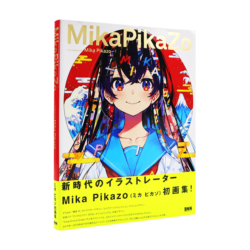 现货【BNN出版】Mika Pikazo作品集 ＭｉｋａＰｉｋａＺｏ P站人气画师作品 辉夜月人设 ACG动漫插画原画集 日本进口书籍 正版