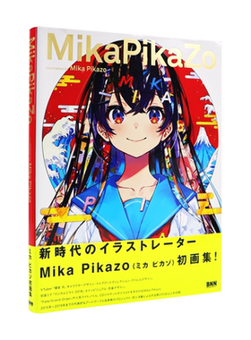 现货【BNN出版】Mika Pikazo作品集 ＭｉｋａＰｉｋａＺｏ P站人气画师作品 辉夜月人设 ACG动漫插画原画集 日本进口书籍 正版