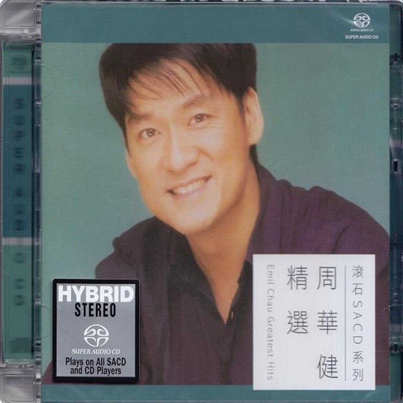 【中图音像】周华健精选 SACD RSACD001 滚石