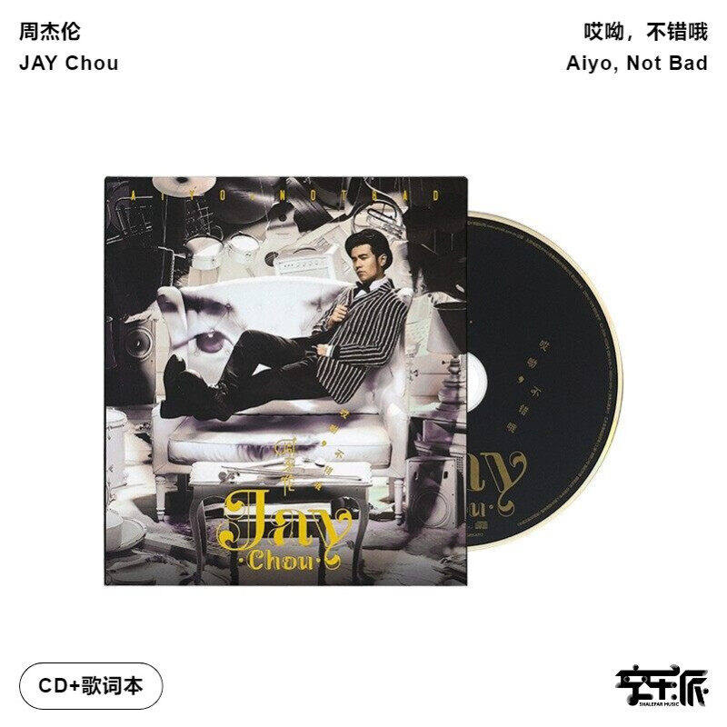 【正版音像】Jay周杰伦第十三张专辑《哎呦，不错哦》CD唱片
