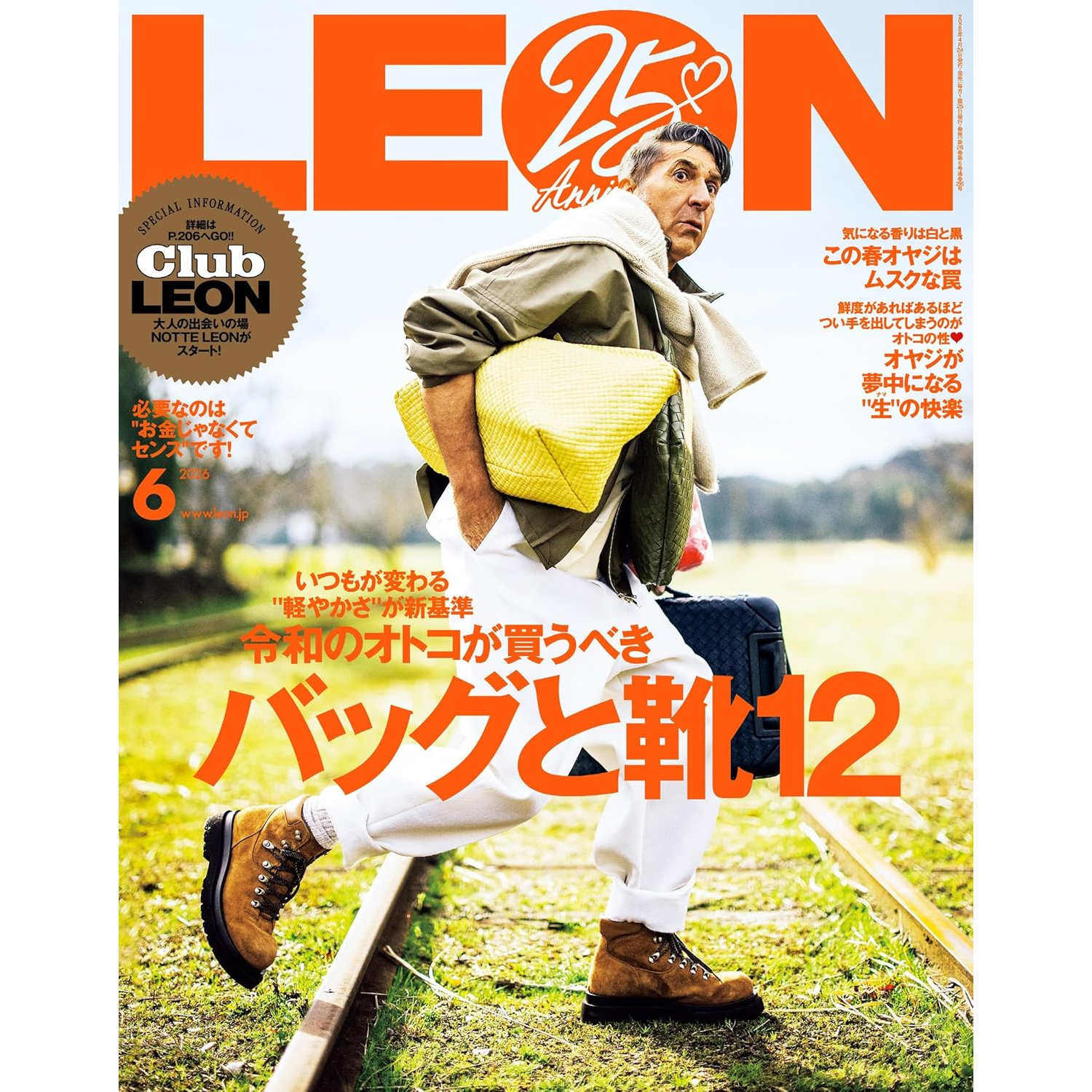 LEON杂志2026年3月号时尚男装