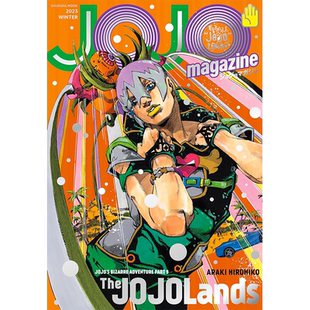 预售【深图日文】JOJO magazine 2023 WINTERJOJO的奇妙冒险 纪念杂志 荒木飞吕彦 插画集ジョジョの奇妙な冒険 原装进口 正版书