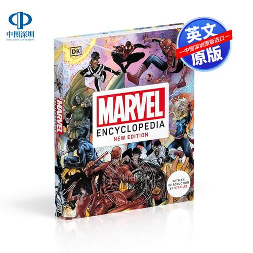 英文原版 DK 漫威百科 新版 精装 Marvel Encyclopedia New Edition 斯坦李Stan Lee Marvel复仇者联盟钢铁侠超级英雄图解百科