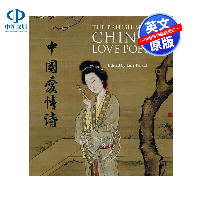 现货英文原版 中国情诗 Chinese Love Poetry 进口书籍正版