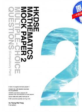 预售 DSE原版教材 中四至中六 數學HKDSE Mathematics Mock Paper 2 Multiple-choice Questions練習中學教輔模擬試卷
