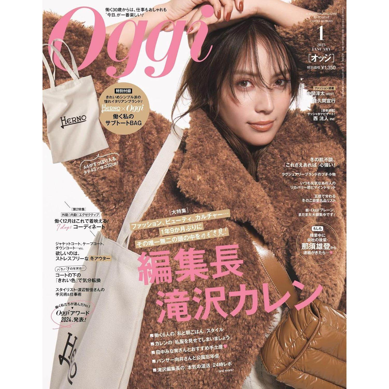 现货【深图日文】Oggi (オッジ) 2025年1月 送HERNO工作手提袋 長滝沢カレン 女士服装时尚 日本原版进口