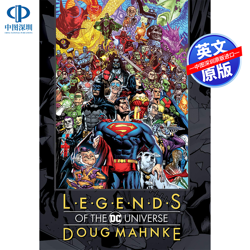 英文原版 Legends of the DC Universe 直流宇宙的传奇 DC系列 Doug Mahnke 道格·曼克 漫画小说 英雄 进口正版