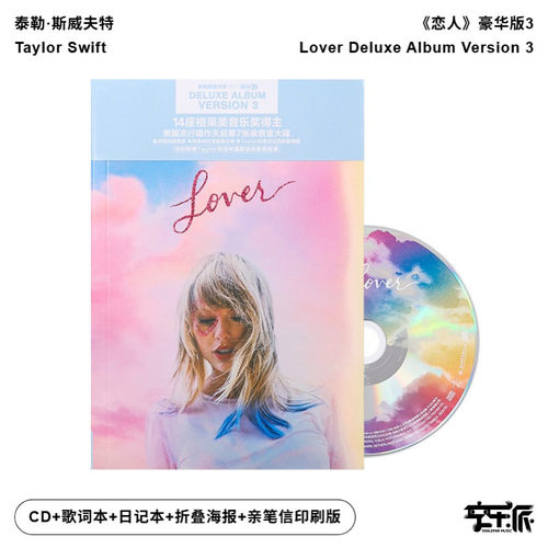 【正版音像】泰勒·斯威夫特《恋人》（豪华版3）（24再版）CD