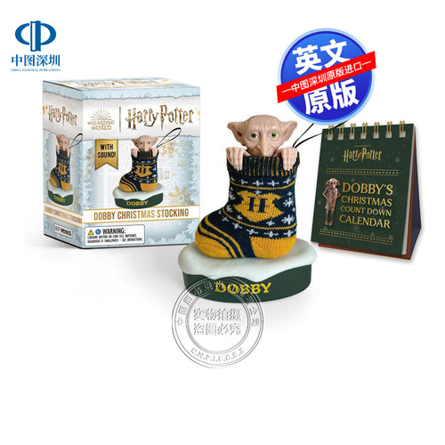 英文原版 哈利波特有声多比圣诞袜手办含圣诞节倒计时书 Harry Potter Dobby Christmas Stocking: With Sound! 周边