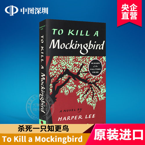 英文原版小说 杀死一只知更鸟 To Kill a Mockingbird 进口书 正版