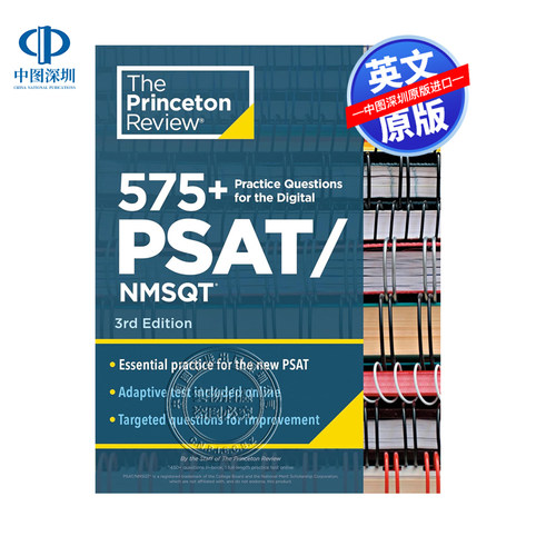 英文原版 普林斯顿 575+数字PSAT练习题 第3版 575+ Practice Questions for the Digital PSAT大学备考参考教辅教材Princeton