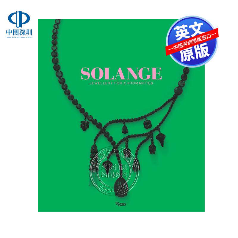 英文原版 Solange 为色彩爱好者打造的珠宝 精装艺术书 伦敦珠宝首饰设计师个人作品集画册 Jewllery For Chromantics Rizzoli