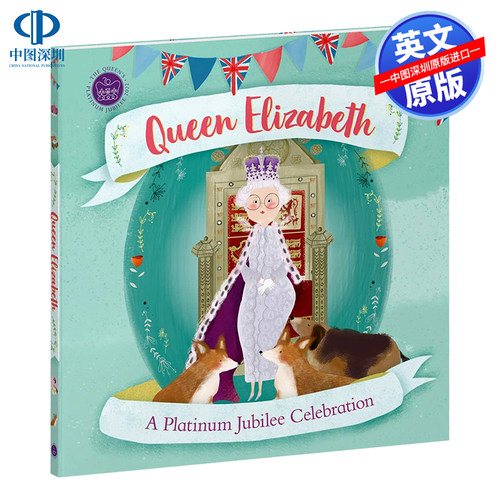 伊丽莎白女王白金禧庆典