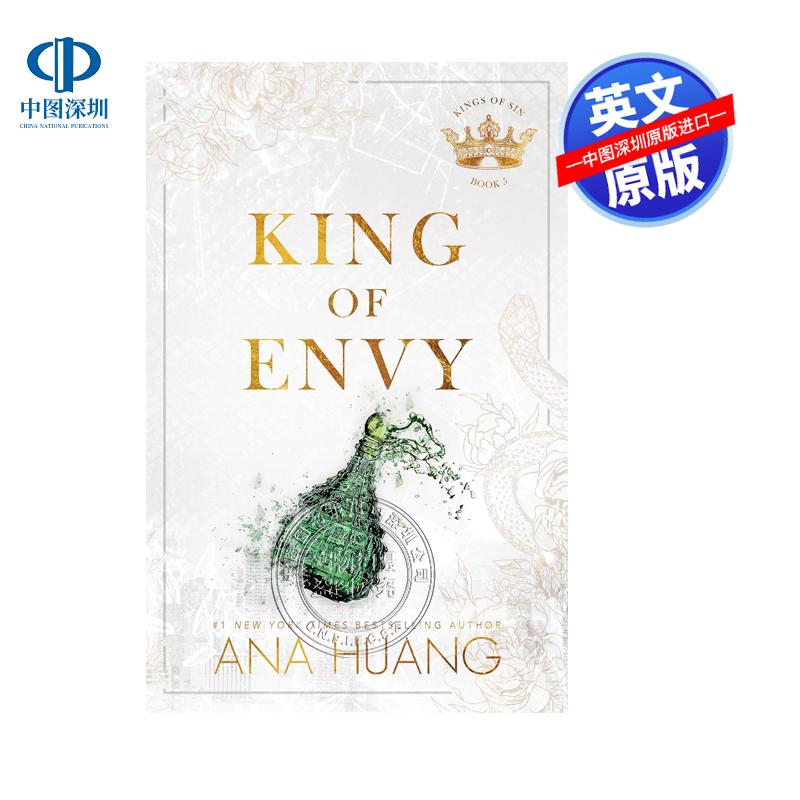 英文原版 罪恶之王系列 第5部 嫉妒之王 言情小说 King of Envy Ana Huang Kings of Sin
