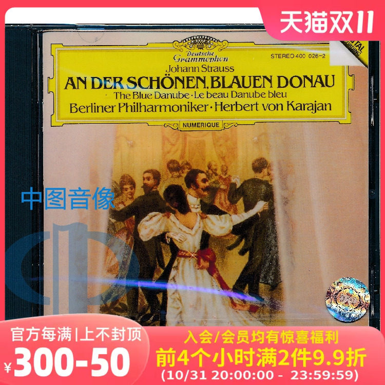 【中图音像】DG 约翰·施特劳斯：蓝色多瑙河进口CD 4000262-现货怎么看?