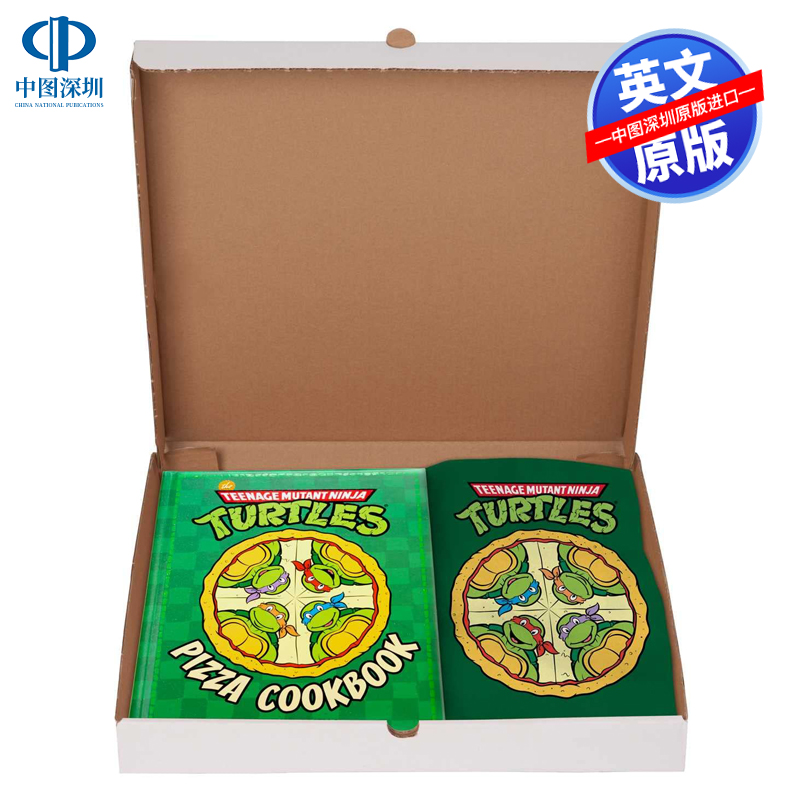 忍者神龟披萨食谱礼品套装