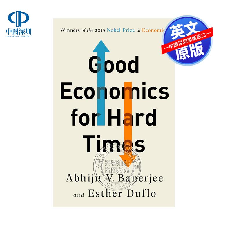 英文原版 艰难时期的良性经济学 Good Economics for Hard Times 诺贝尔经济学奖获得者班纳吉和迪弗洛新作 Abhijit V. Banerjee
