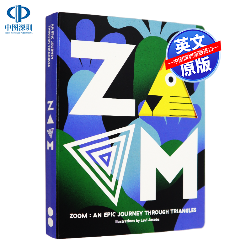 缩放-穿越三角形的史诗之旅